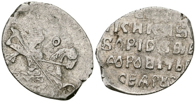 Русское Царство копейка 1598-1605 Борис Годунов, Московский  монетный двор, 0,63 ГР ГиК №173 серебро 262-617