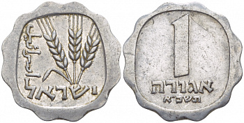 Израиль 1 агора 1961 JE5721 KM 24.1 алюминий 4548-133