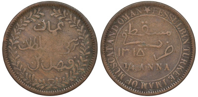 Султанат Маскат и Оман 1/4 анна (байса) 1895 AH 1315, Фейсал бен Турки (1888-1913) KM 12.2 медь 51-1637