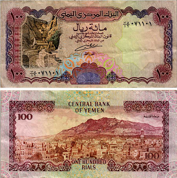 ЙЕМЕН 100 РИАЛОВ 1993 ПОДПИСЬ 8, ДРЕВНИЙ ВОДОПРОВОД В АДЕНЕ, ГОРОД САНА ДРЕВНЯЯ СТОЛИЦА ЙЕМЕНА Pick 28 бумага 6281-9-2-2