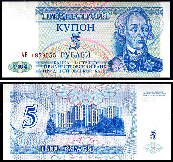 Приднестровье 5 купонов (рубль) 1994 Pick 17 бумага 7551-28-3-1
