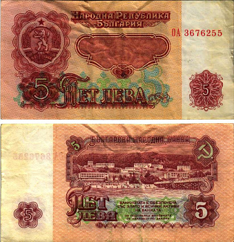 БОЛГАРИЯ 5 ЛЕВОВ 1974 БЕРЕГОВАЯ ЛИНИЯ ПОСЕЛКА Pick 95а бумага 7148-10-2-2