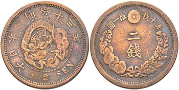 ЯПОНИЯ 2 СЕНА 1880 ГОД 13, ИМПЕРАТОР МИЦУХИТО (МЭЙДЗИ) (1867-1912), ПЯТЬ ИЕРОГЛИФОВ НА СТОРОНЕ ДРАКОНА KM 18.2 (18.1) бронза 3851-813