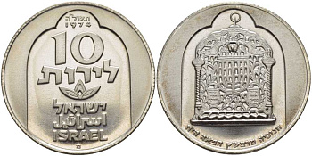 Израиль 10 лир 1974 праздник Ханука, дамасская лампа KM 78.2 серебро PROOF 1080-3-11