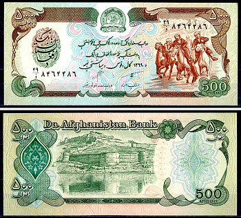 Афганистан 500 афгани 1991 Pick 60 c бумага UNC (пресс) 6300-16-2-1