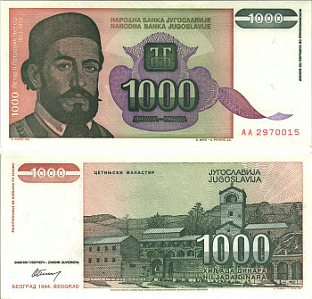 Югославия 1000 динаров 1994 Петр II Петрович, Цетиньский монастырь Pick 140 a  бумага  UNC (пресс) 6312-33-1