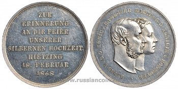 Германия медаль 1868 Ганновер, на серебряную свадьбу 34,7 mm, 13,08 g. Brockmann 1116, Knyp. 4427 серебро UNC 00-819-45