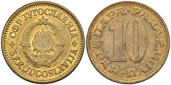 Югославия 10 пара 1979 КМ 44 латунь 4573-126