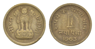 Индия 1 пайс 1963 монетный двор Ромб KM 8a никель латунь 4649-347
