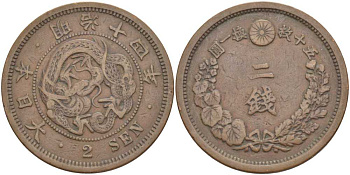 ЯПОНИЯ 2 СЕНЫ 1881 ГОД 14 ПРАВЛЕНИЯ ИМПЕРАТОРА МУЦУХИТО (МЭЙДЗИ) (1867-1912), ПЯТЬ ИЕРОГЛИФОВ НА СТОРОНЕ ДРАКОНА KM 18.2 (18.1) бронза 3851-825