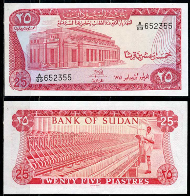 Судан 25 пиастров 1978 Банк Судана, Хартум, ткацкая машина Pick 11 b  бумага  UNC (пресс) 8614-22-4-2
