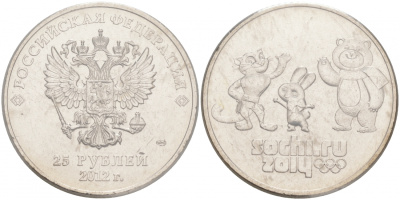 Россия 25 рублей 2012 СПМД, XXII Зимние Олимпийские игры в Сочи 2014, талисманы, в запайке KM 1368 медно-никель UNC M38-10