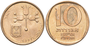 Израиль 10 новых агорот 1983 JE 5743 KM 108 никель бронза aUNC 4614-367