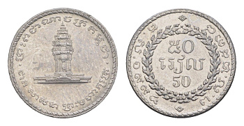 Камбоджа 50 риелей 1994 год-тип KM 92 нержавеющая сталь 4651-445