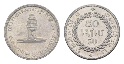 Камбоджа 50 риелей 1994 год-тип KM 92 нержавеющая сталь 4651-445