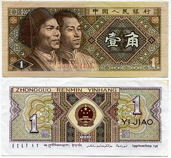 КИТАЙ 1 ДЖАО 1980 Pick 881 бумага UNC (ПРЕСС) 7204-62-3