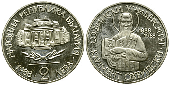 Болгария 2 лева 1988 100 лет Софийскому университету, Климент Охридский KM 165 медно-никель PROOF 4384-922