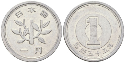 Япония 1 йена 1980 Yr. 55, Хирохито (1925-1989) KM 74 алюминий 4141-211