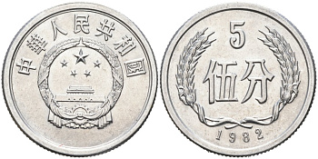 Китай 5 фыней 1982 народная республика KM 3 алюминий UNC 27-616