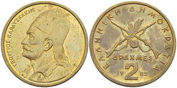 Греция 2 драхмы 1982 Георгиос Караискакис KM 130 никель латунь 4511-1217