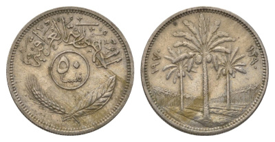 Ирак 50 филсов 1970 KM 128 медно-никель 4626-616