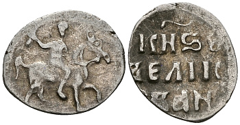 ВЕЛИКОЕ КНЯЖЕСТВО МОСКОВСКОЕ ДЕНГА 1535-1547 ИВАН IV ВАСИЛЬЕВИЧ, МОСКОВСКИЙ МОНЕТНЫЙ ДВОР, 0,34 ГР ГиК №48 серебро 262-655