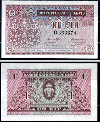 Лаос 1 кип ND (1962) подпись 4 Pick 8а бумага UNC (пресс) 2196-8-2-2