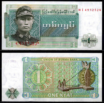 Бирма 1 кьят 1972 генерал Аун Сан Pick 56 бумага 6278-6-2-2