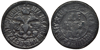 Россия деньга 1701 Набережный монетный двор Биткин 1433 R медь 00-818-23