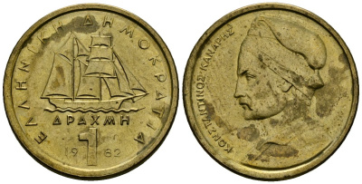Греция 1 драхма 1982 адмирал Константин Канарис KM 116 никель латунь 4138-1144