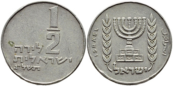 Израиль 1/2 лиры 1973 JE 5733, без звезды Давида KM 36.1 медно-никель 4395-647