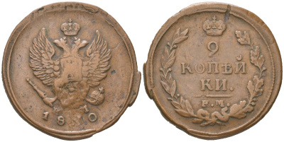 Россия 2 копейки 1820? ЕМ-НМ, Александр I (1801-1925) Биткин 361 медь 4168-312