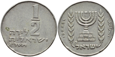 Израиль 1/2 лиры 1973 JE 5733, без звезды Давида KM 36.1 медно-никель 4395-647