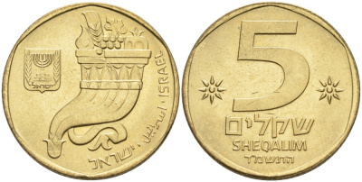 Израиль 5 шекелей 1984 JE5744 рог изобилия KM 118 алюминиевая бронза 4561-212