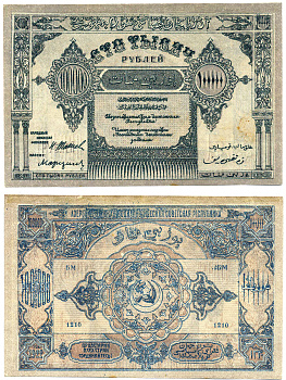 АЗЕРБАЙДЖАНСКАЯ ССР 100000 РУБЛЕЙ 1922 БЕЗ ВОДЯНОГО ЗНАКА, АВЕРС ФИОЛЕТОВЫЙ Pick S717а, Кардаков К 8.7.9 бумага 2198-14-3-2