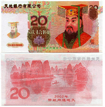Китай 20 долларов 2002 Hell Banknote   бумага  UNC (пресс) 7217-62-1-1