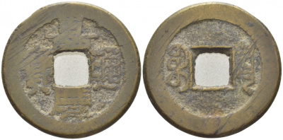 КИТАЙ 1 КЭШ 1796-1820 CHIA-CHING, TUNG-PAO бронза 3856-222