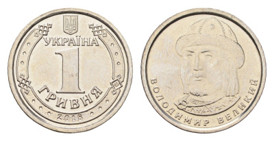 Украина 1 гривна 2018 Владимир Великий сталь плакированная никелем UNC 4665-319