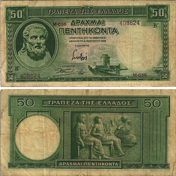 ГРЕЦИЯ 50 ДРАХМ 1939 1 ЯНВАРЯ 1939, ГЕСИОД, TDLR Pick 107a бумага VF 7191-52-1-1
