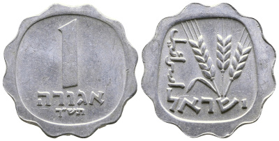 Израиль 1 агора 1960 JE5720 KM 24.1 алюминий 4179-1057