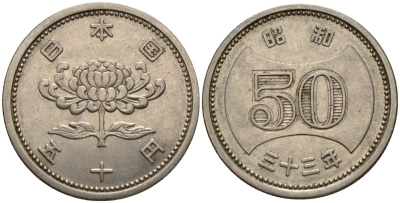 Япония 50 йен 1958 Год 33, Император Хирохито Сева (1926-1989) Y 75 никель 4187-1246