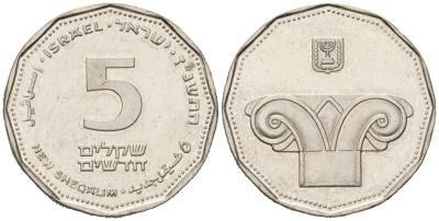 Израиль 5 новых шекелей 1997 JE 5757 KM 207 медно-никель UNC 68-1054