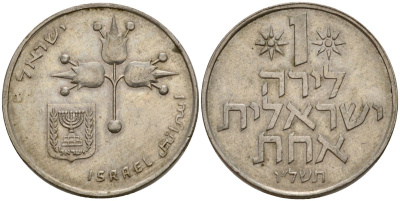 Израиль 1 лира 1976 JE5736, без звезды Давида KM 47.1 медно-никель 4599-415