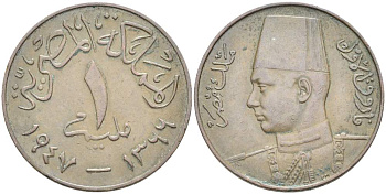 ЕГИПЕТ 1 МИЛЛИМ 1947 АН1366, ФАРУК (1936-1952) KM 358 бронза 4513-325