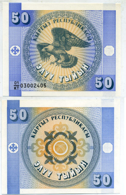 КИРГИЗИЯ 50 ТЫИН 1993 Pick 3, Сергеев 3а бумага UNC (ПРЕСС) 6278-44-4-2