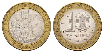 Россия 10 рублей 2016 серия древние города - Великие Луки Y 1731 биметалл UNC 261-1226