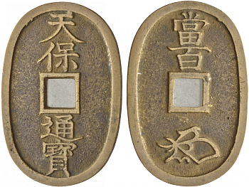 Япония 100 мон 1835-1870 большое отверстие (larger hole) KM 7.1 медь 4044-425