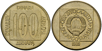 Югославия 100 динаров 1989 KM 134 латунь 4138-125
