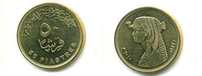 ЕГИПЕТ 50 ПИАСТРОВ 2010 КЛЕОПАТРА KM 942.2 сталь плакированная латунью UNC 83-1741