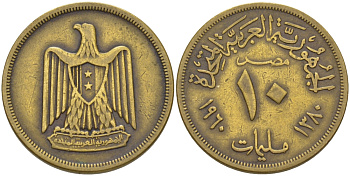 Египет 10 миллимов 1960 AH 1380, орел с щитом на груди KM 395 алюминиевая бронза 31-225